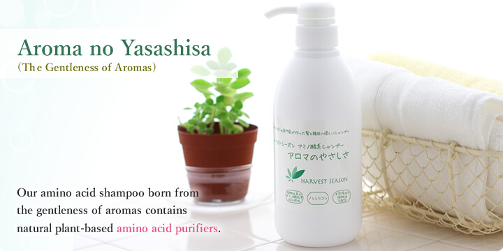 Aroma no Yasashisa(The Gentleness of Aromas)